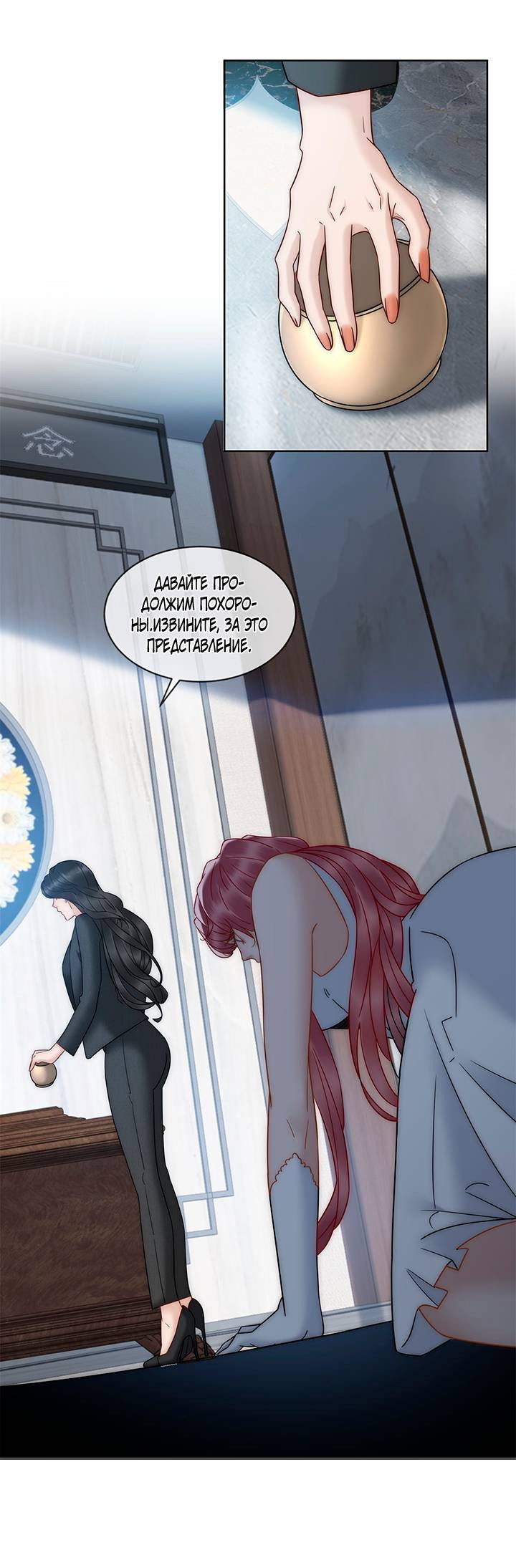 Манга Эта леди жаждет мести - Глава 2 Страница 32