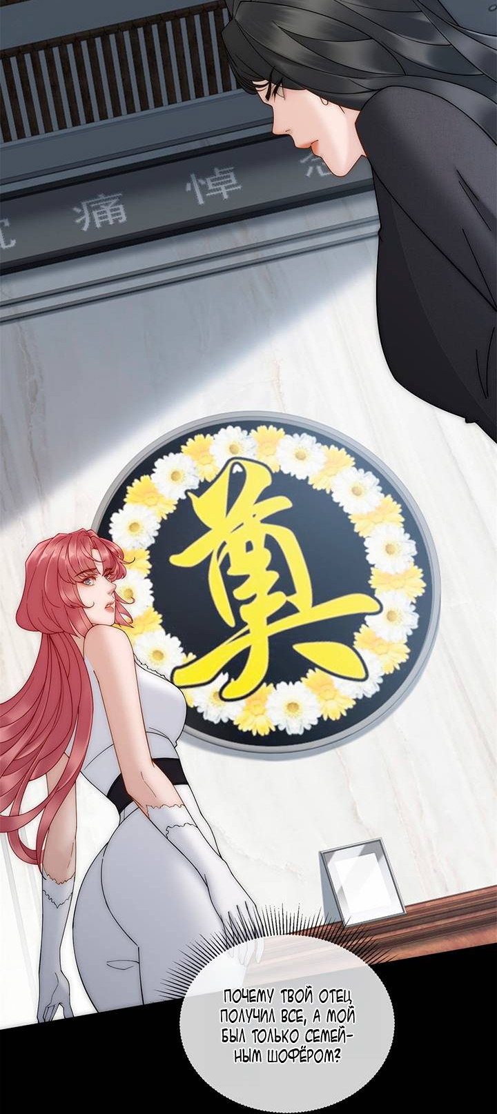 Манга Эта леди жаждет мести - Глава 2 Страница 8