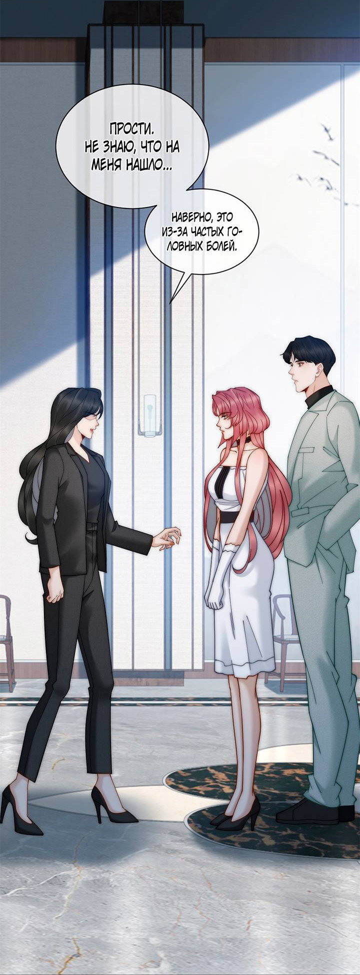 Манга Эта леди жаждет мести - Глава 2 Страница 38