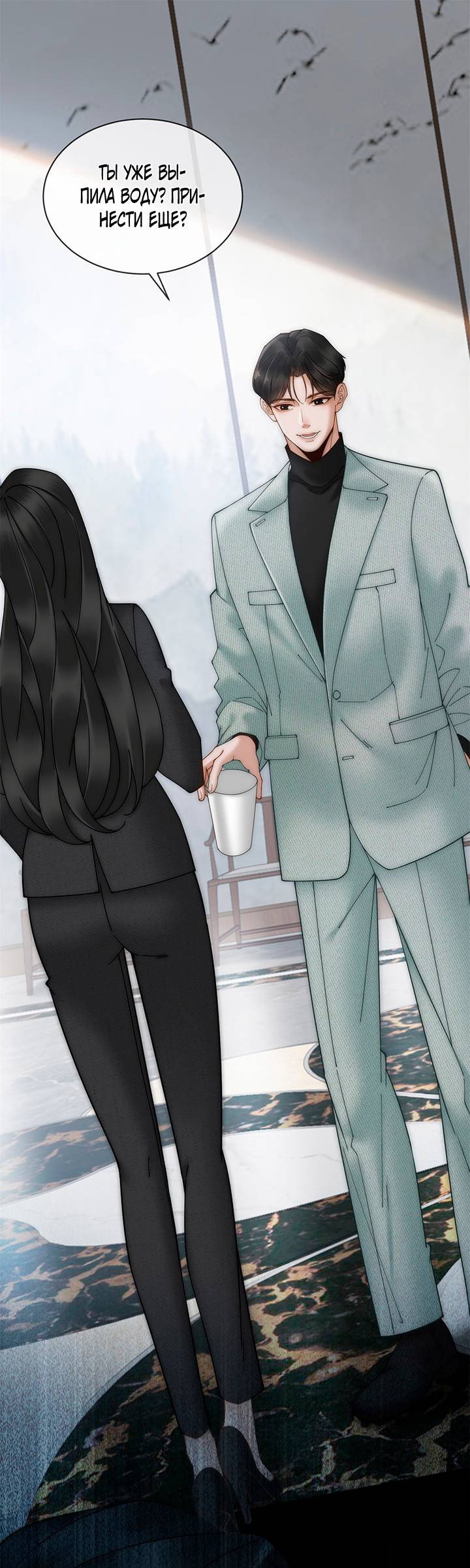 Манга Эта леди жаждет мести - Глава 2 Страница 1