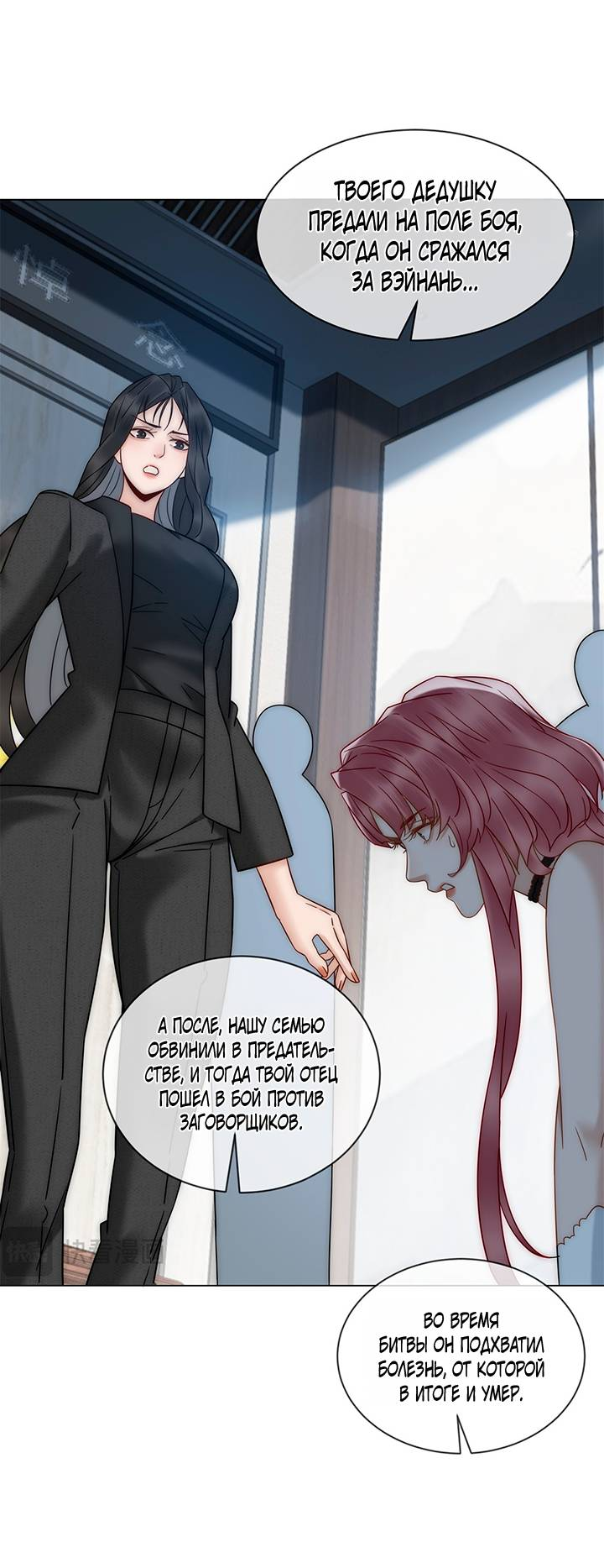 Манга Эта леди жаждет мести - Глава 2 Страница 29