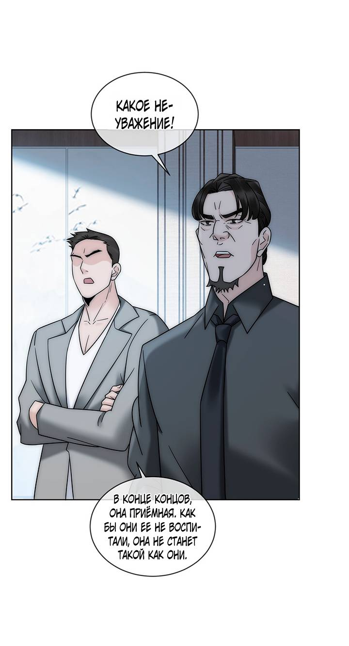 Манга Эта леди жаждет мести - Глава 2 Страница 31