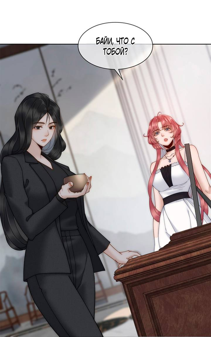 Манга Эта леди жаждет мести - Глава 2 Страница 13
