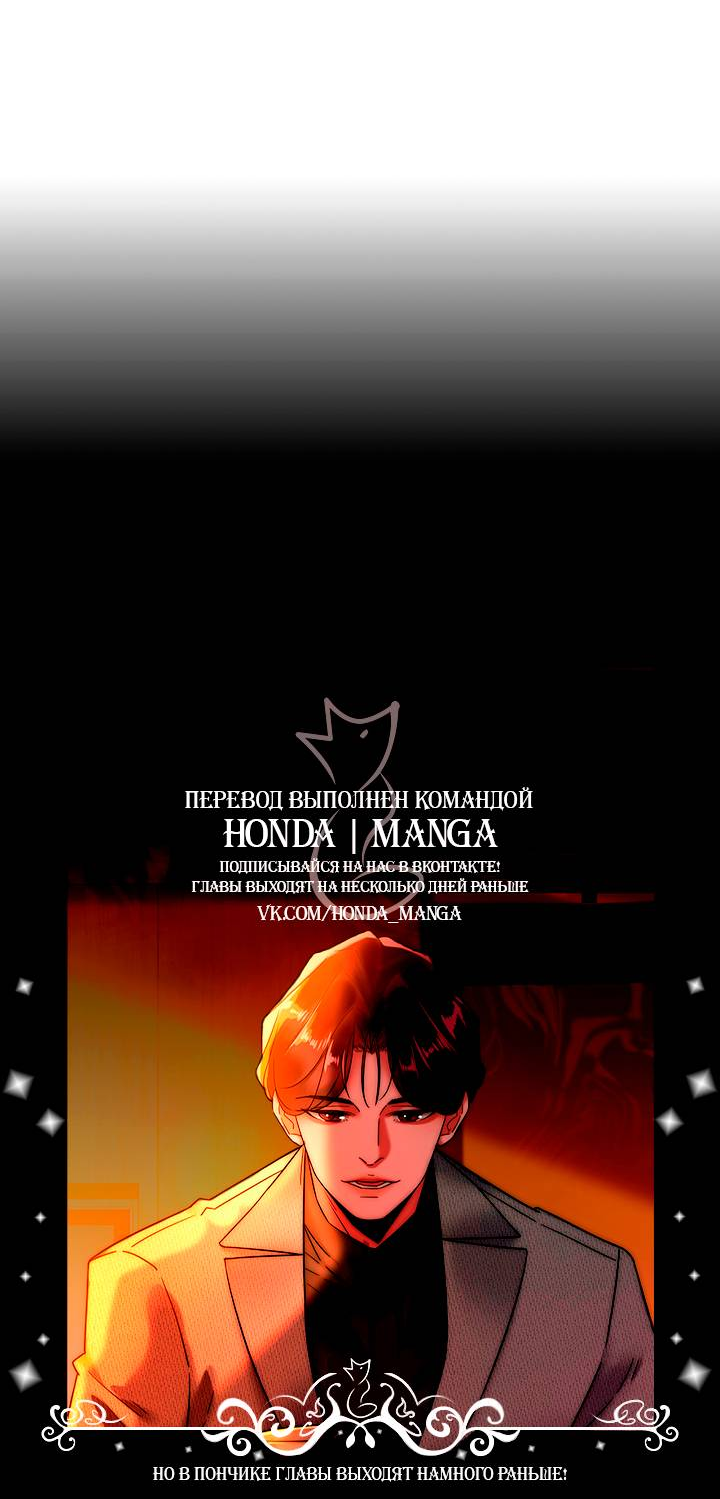 Манга Эта леди жаждет мести - Глава 2 Страница 47