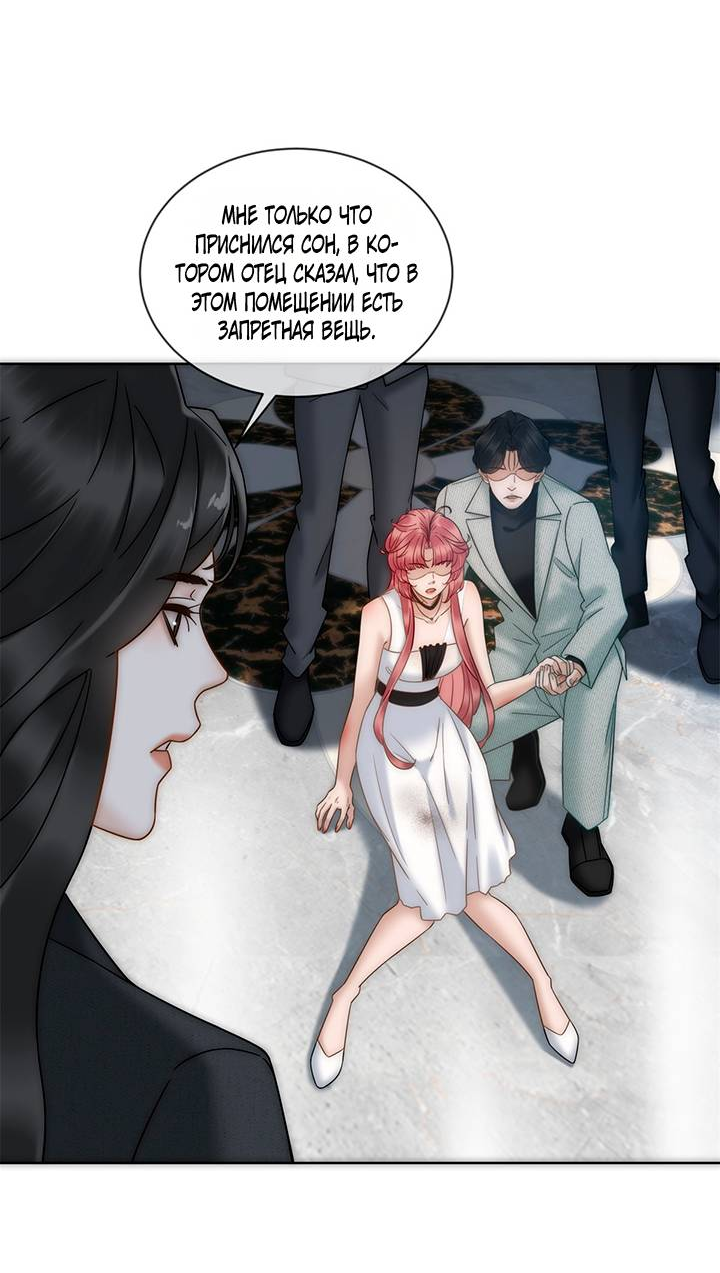 Манга Эта леди жаждет мести - Глава 2 Страница 19