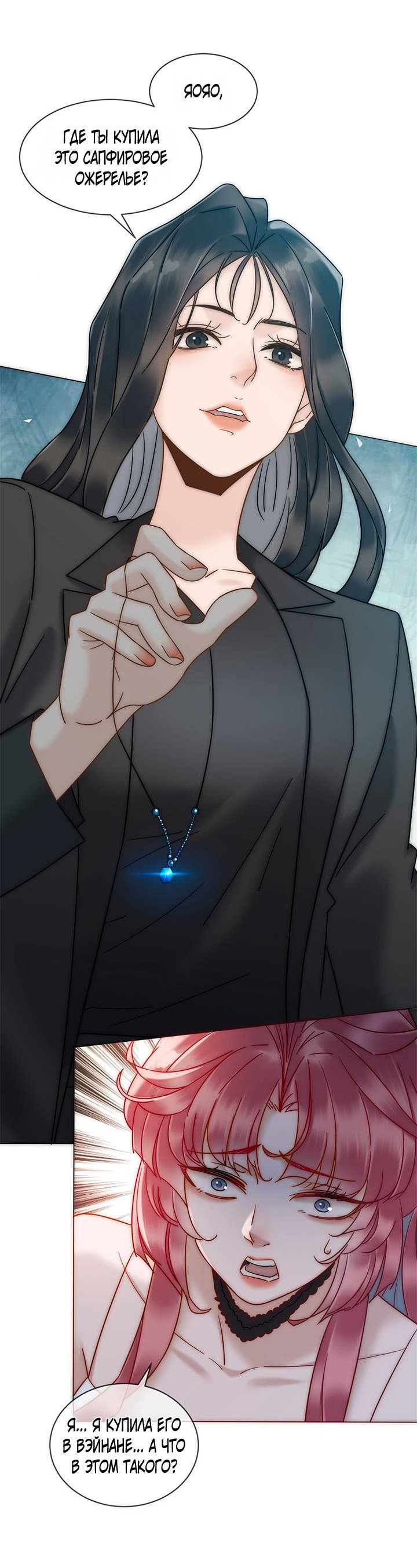 Манга Эта леди жаждет мести - Глава 2 Страница 25