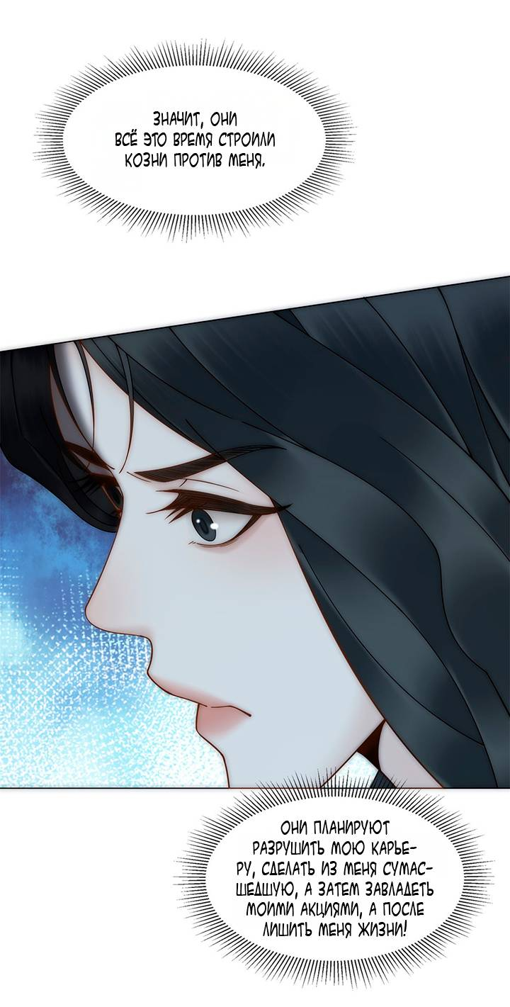 Манга Эта леди жаждет мести - Глава 2 Страница 11
