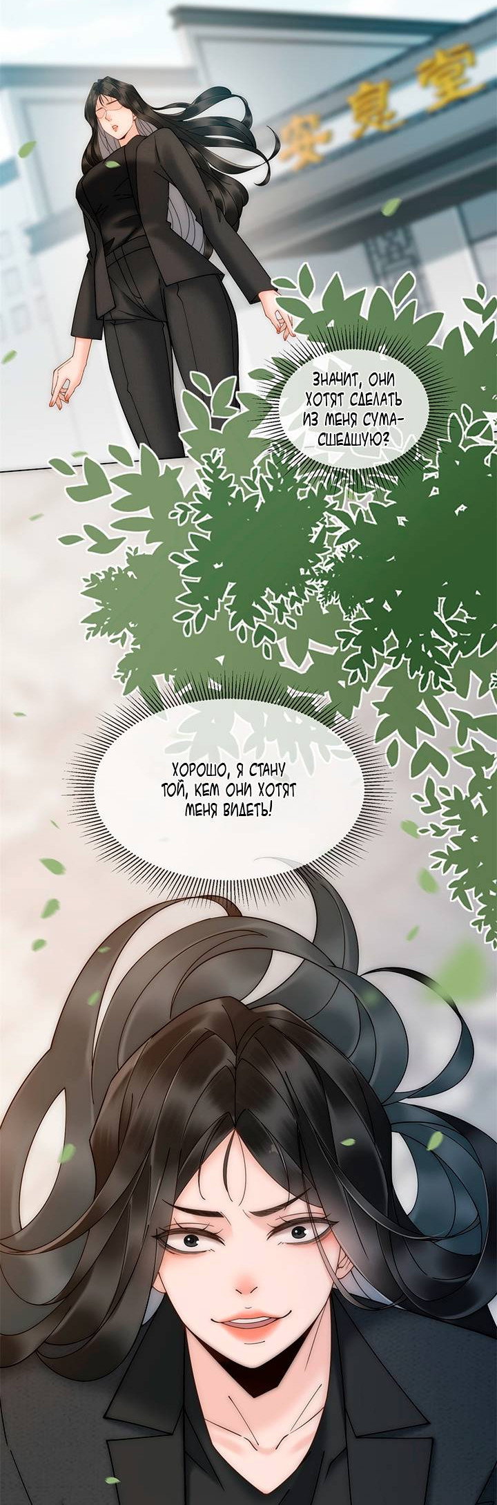 Манга Эта леди жаждет мести - Глава 2 Страница 42