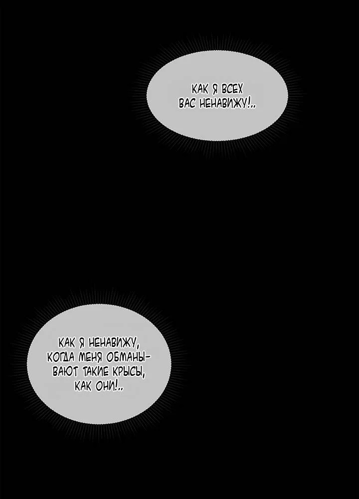 Манга Эта леди жаждет мести - Глава 1 Страница 39