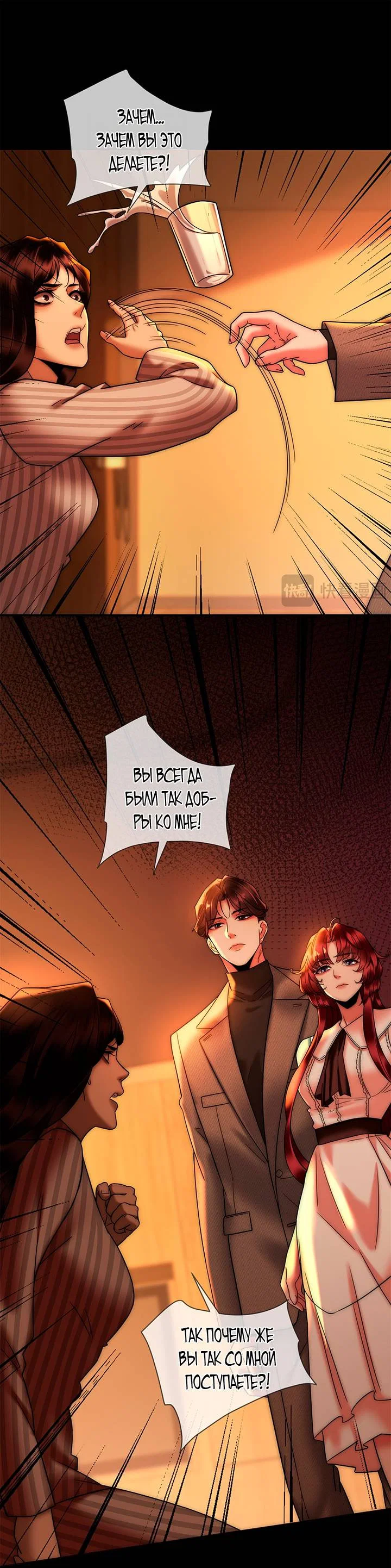 Манга Эта леди жаждет мести - Глава 1 Страница 26