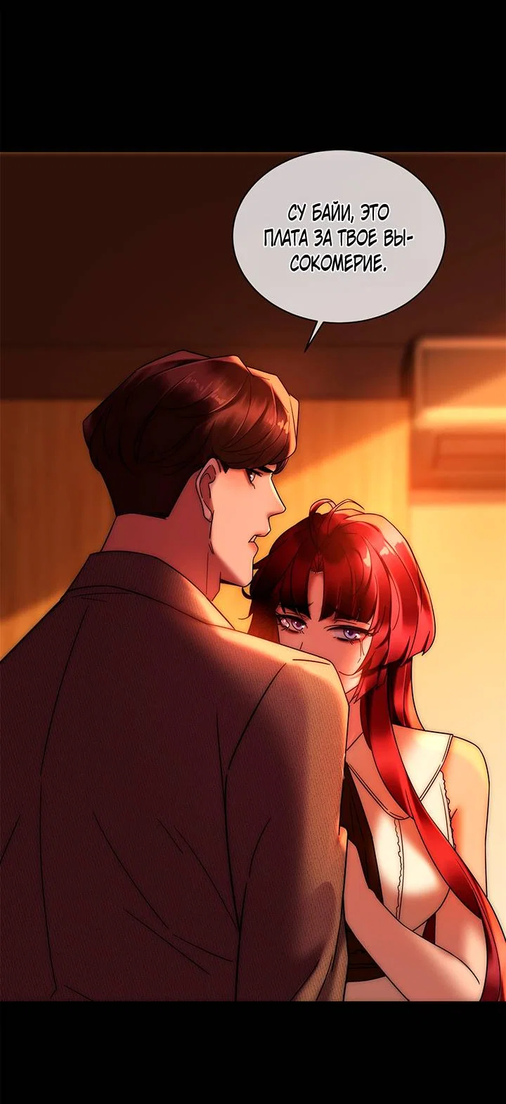 Манга Эта леди жаждет мести - Глава 1 Страница 29