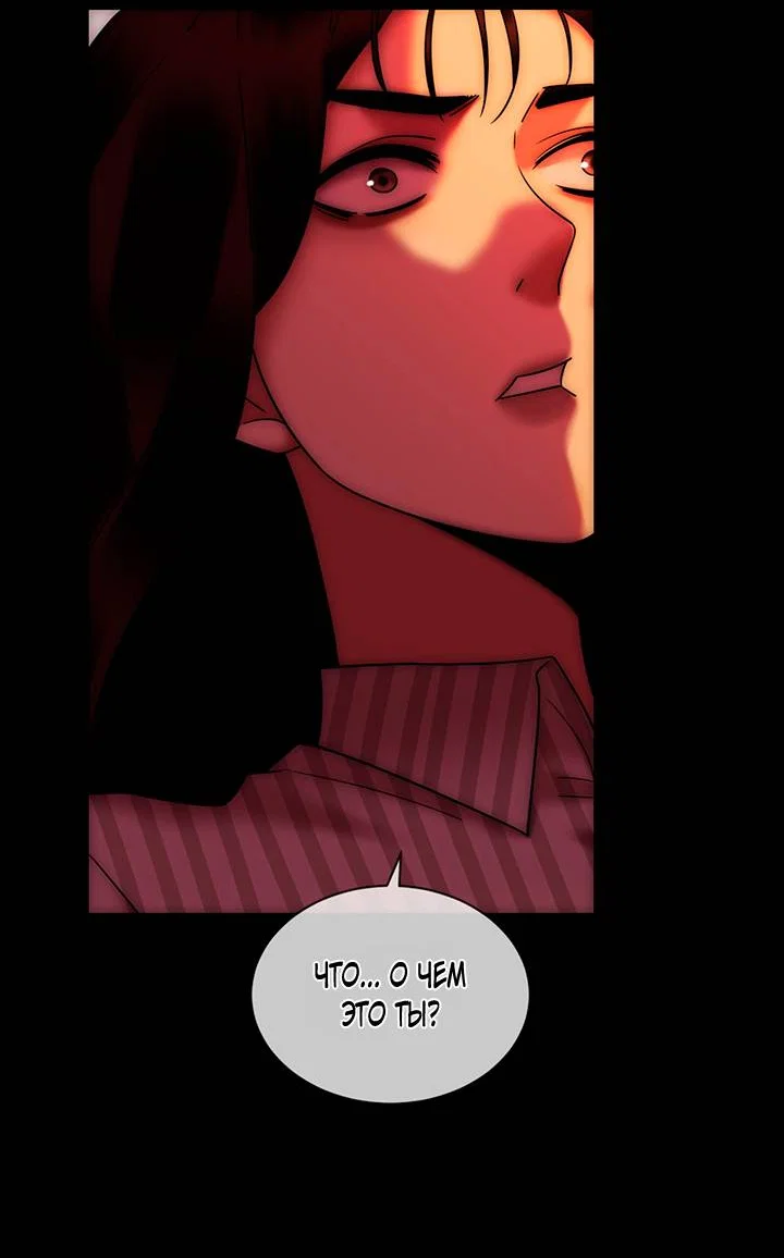 Манга Эта леди жаждет мести - Глава 1 Страница 21