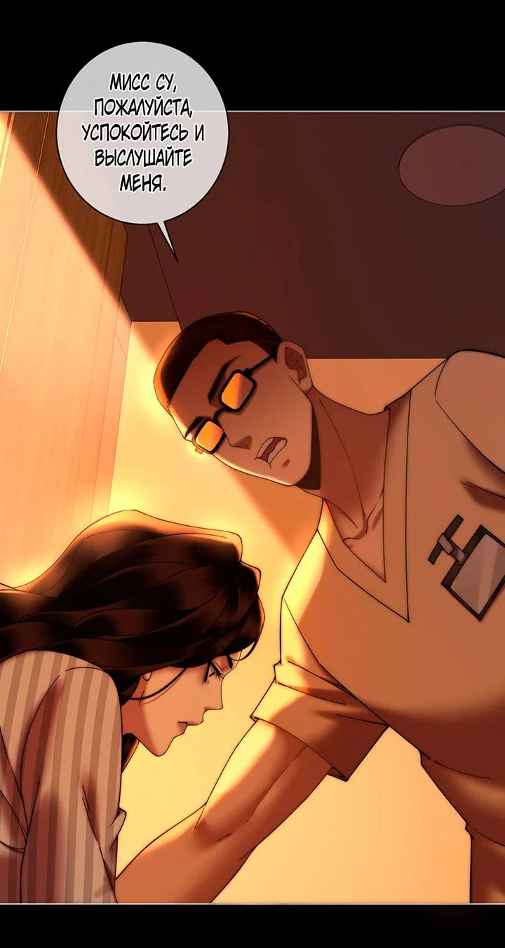 Манга Эта леди жаждет мести - Глава 1 Страница 3