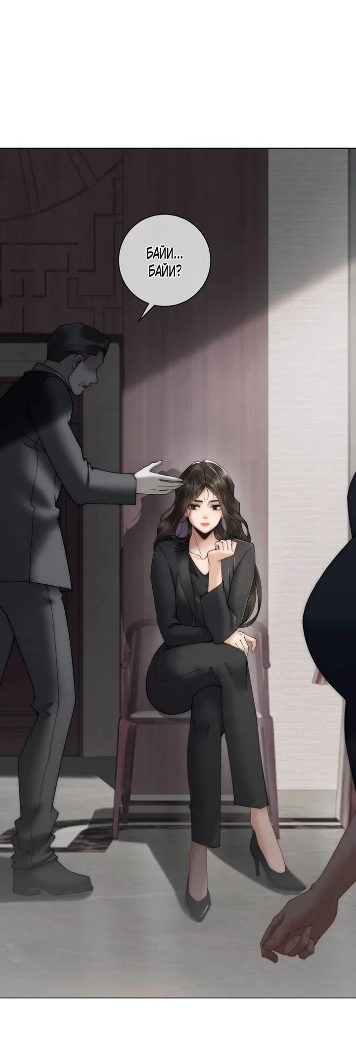 Манга Эта леди жаждет мести - Глава 1 Страница 42