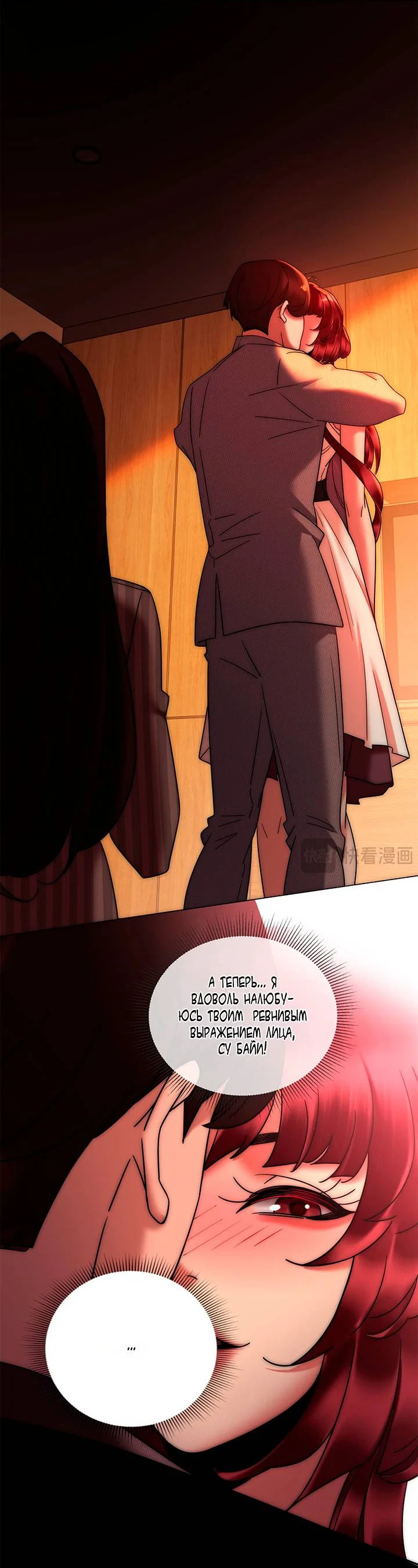 Манга Эта леди жаждет мести - Глава 1 Страница 31