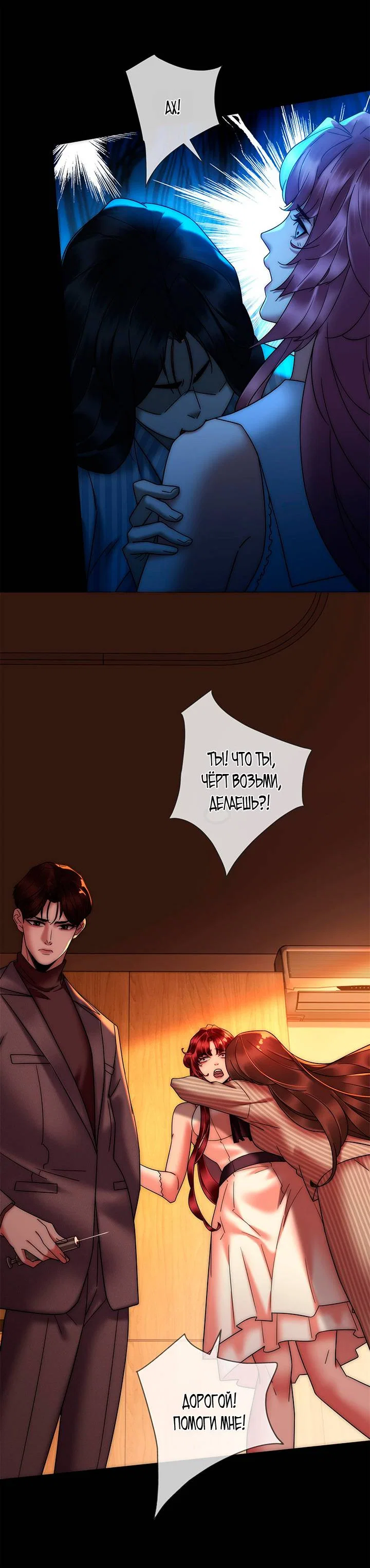 Манга Эта леди жаждет мести - Глава 1 Страница 34