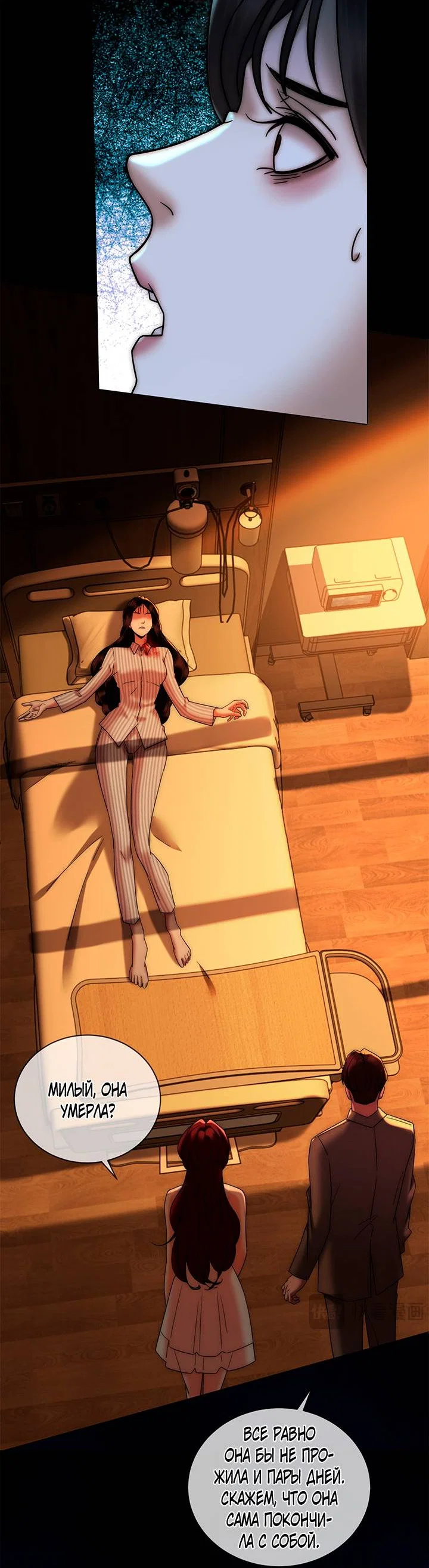 Манга Эта леди жаждет мести - Глава 1 Страница 37