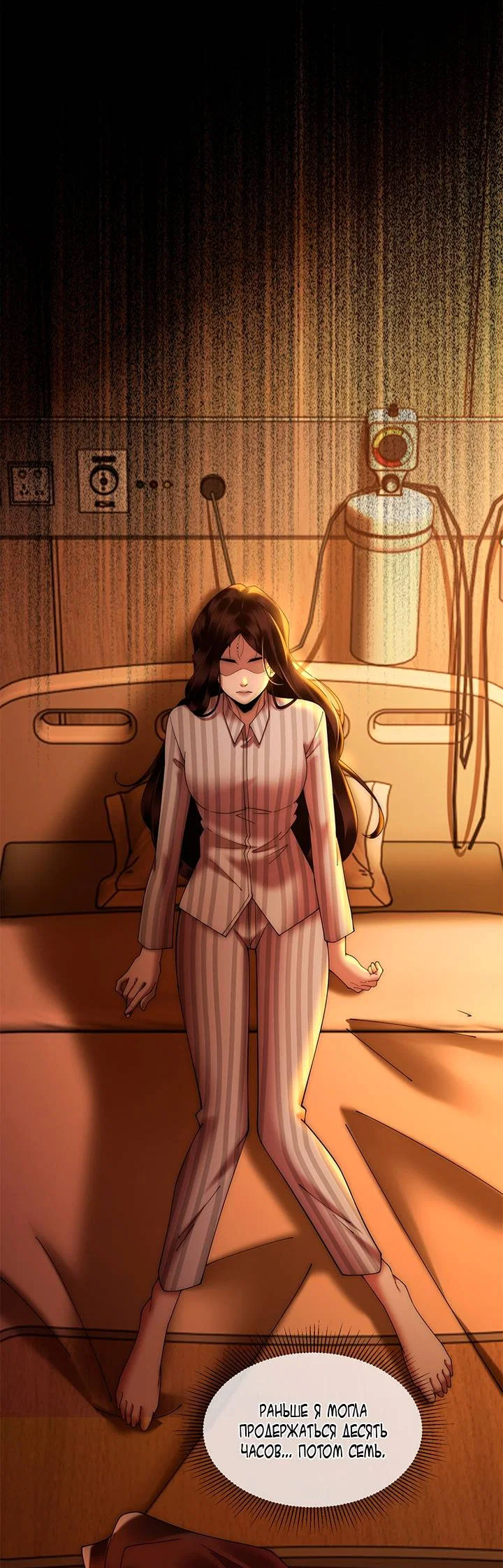 Манга Эта леди жаждет мести - Глава 1 Страница 10