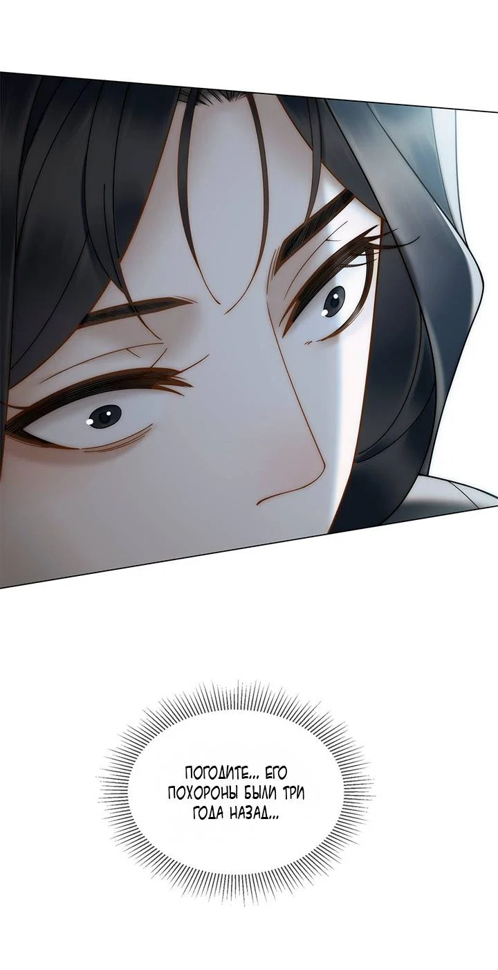 Манга Эта леди жаждет мести - Глава 1 Страница 46