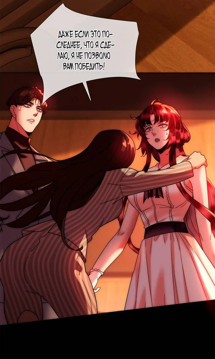 Манга Эта леди жаждет мести - Глава 1 Страница 33