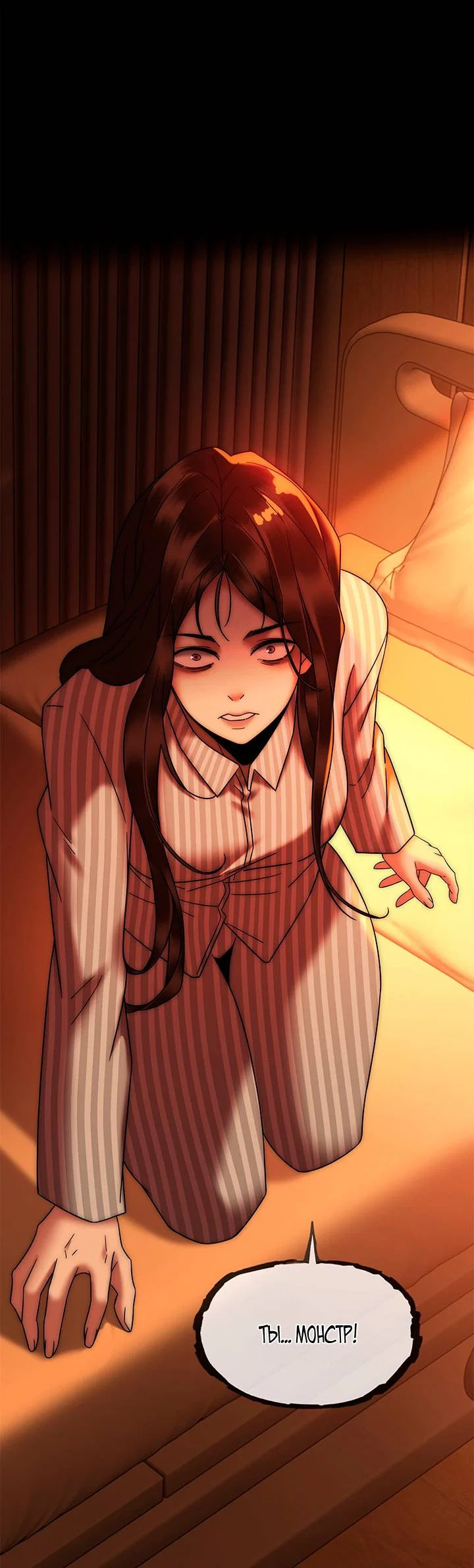 Манга Эта леди жаждет мести - Глава 1 Страница 32