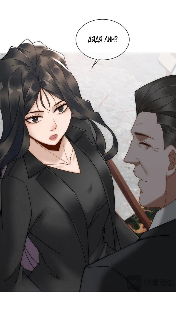 Манга Эта леди жаждет мести - Глава 1 Страница 43