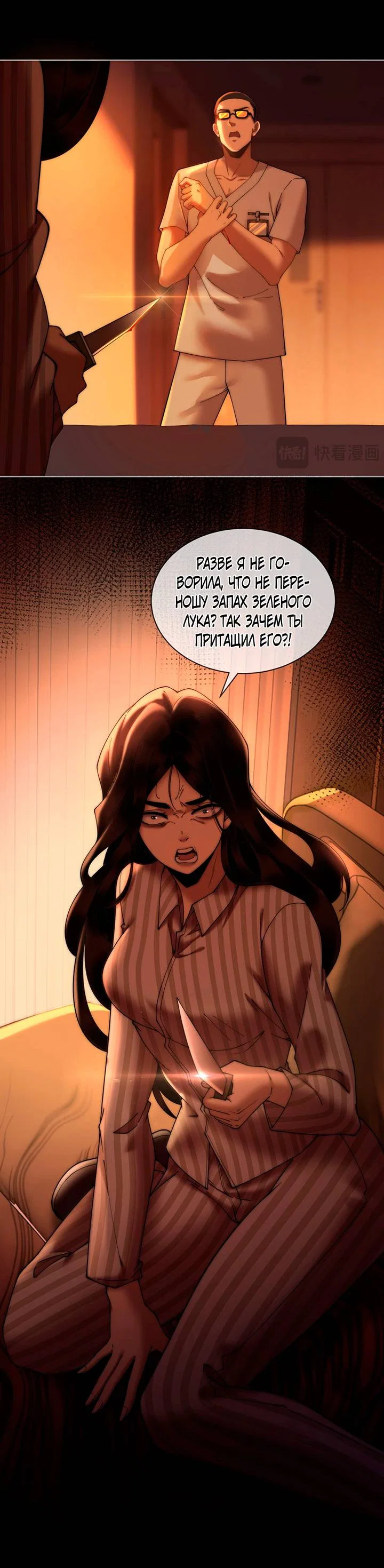 Манга Эта леди жаждет мести - Глава 1 Страница 2