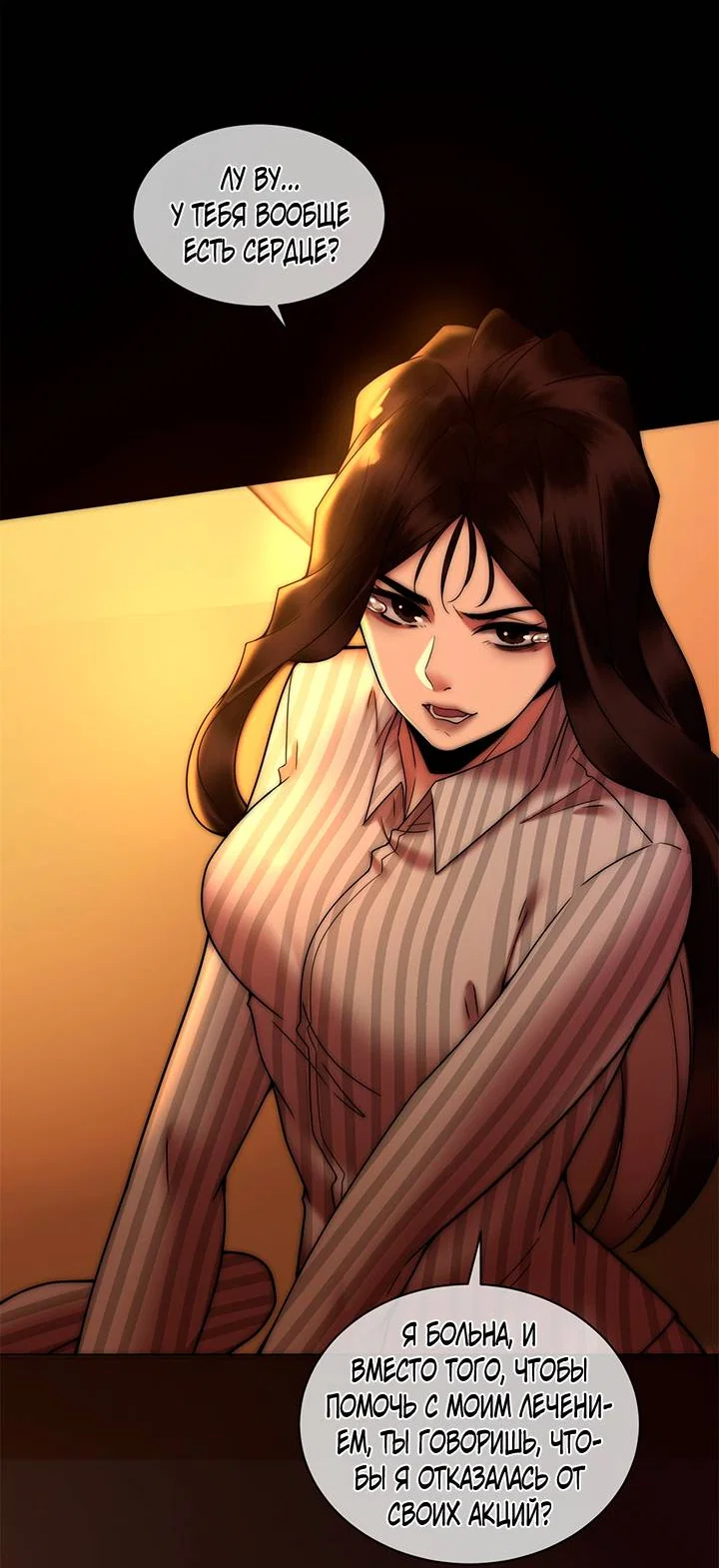 Манга Эта леди жаждет мести - Глава 1 Страница 14