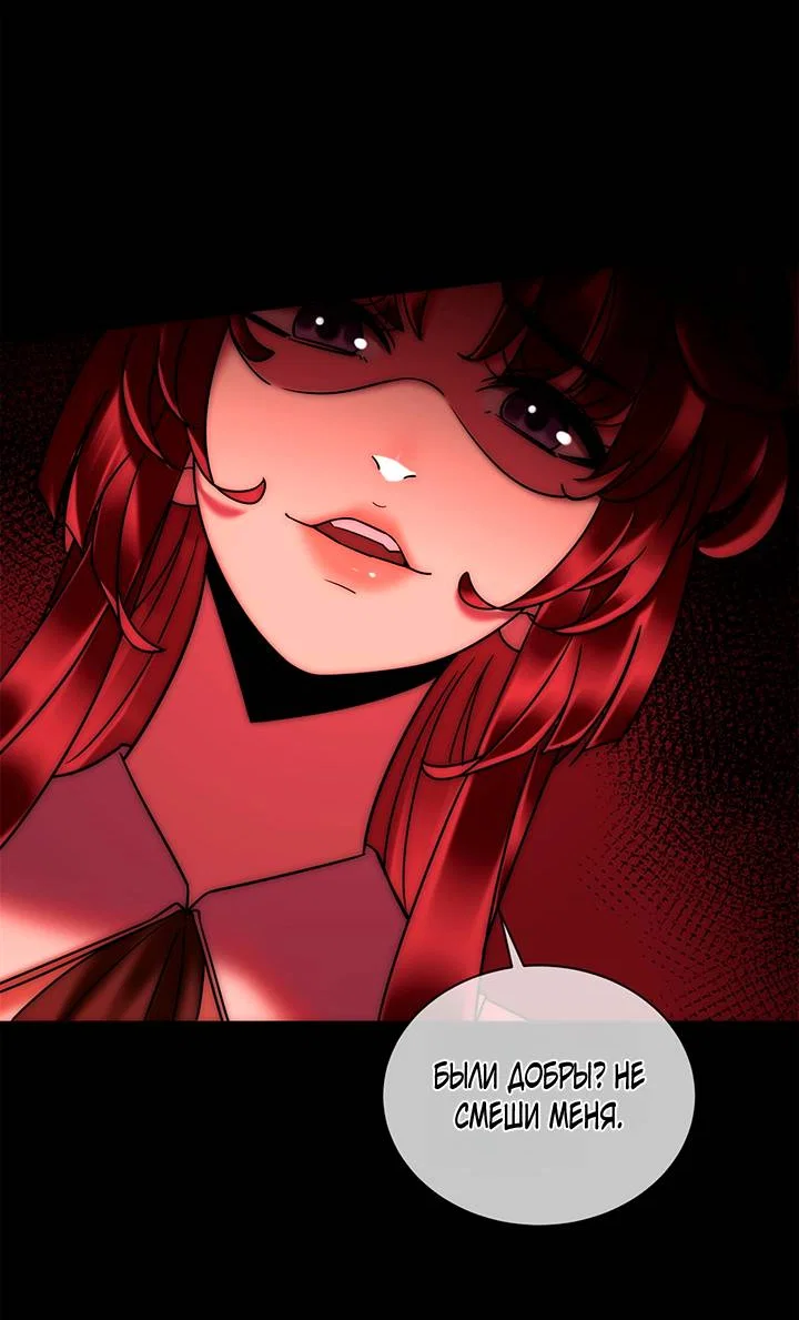 Манга Эта леди жаждет мести - Глава 1 Страница 27