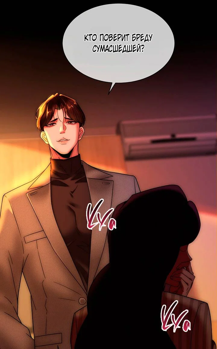 Манга Эта леди жаждет мести - Глава 1 Страница 19