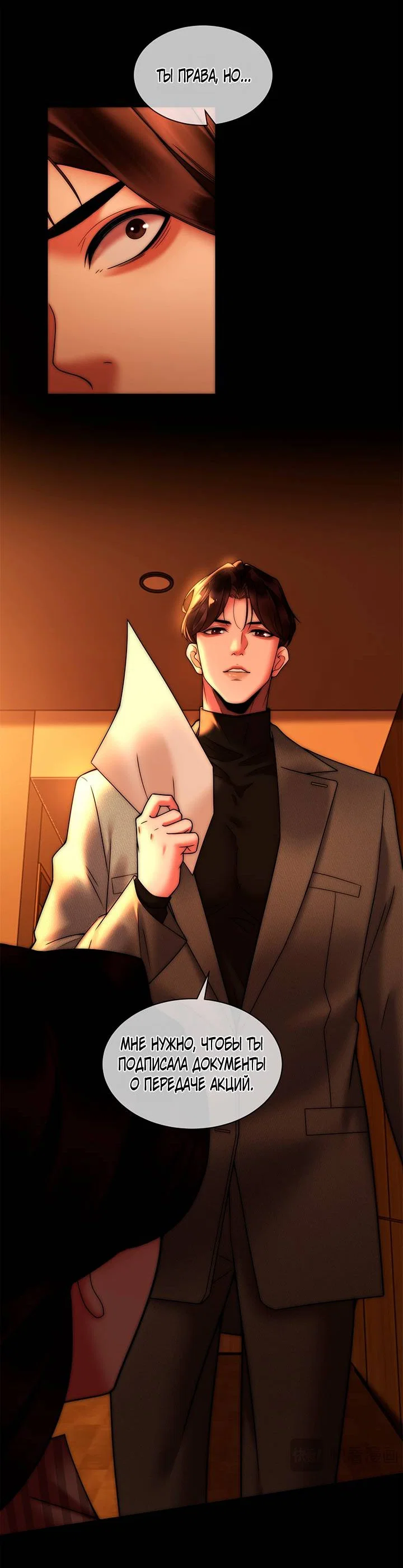 Манга Эта леди жаждет мести - Глава 1 Страница 13