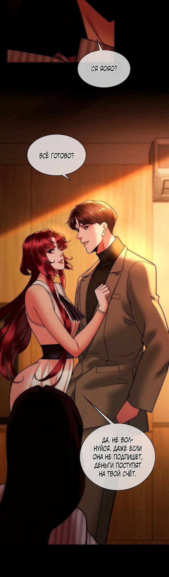 Манга Эта леди жаждет мести - Глава 1 Страница 16