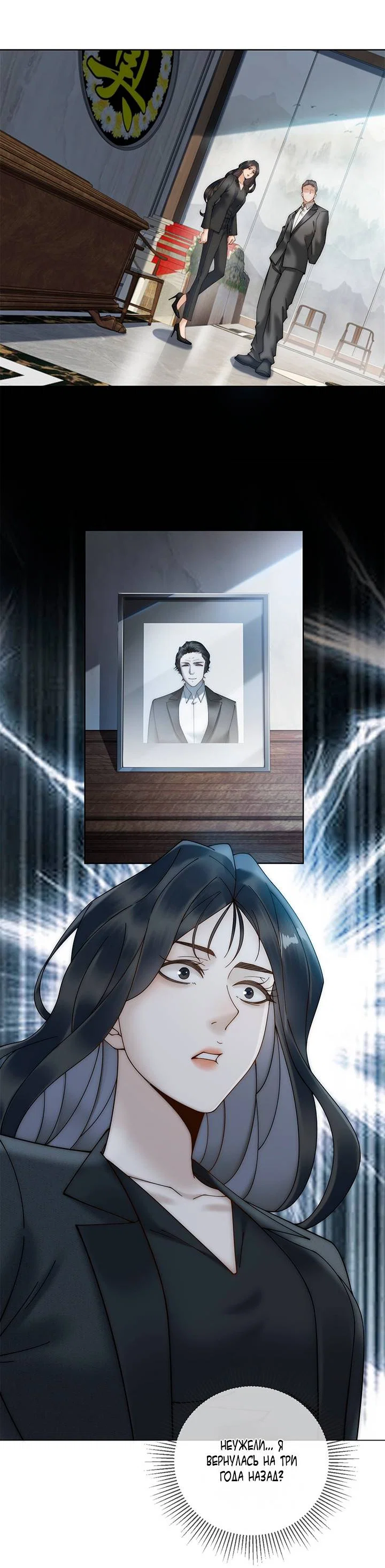 Манга Эта леди жаждет мести - Глава 1 Страница 47