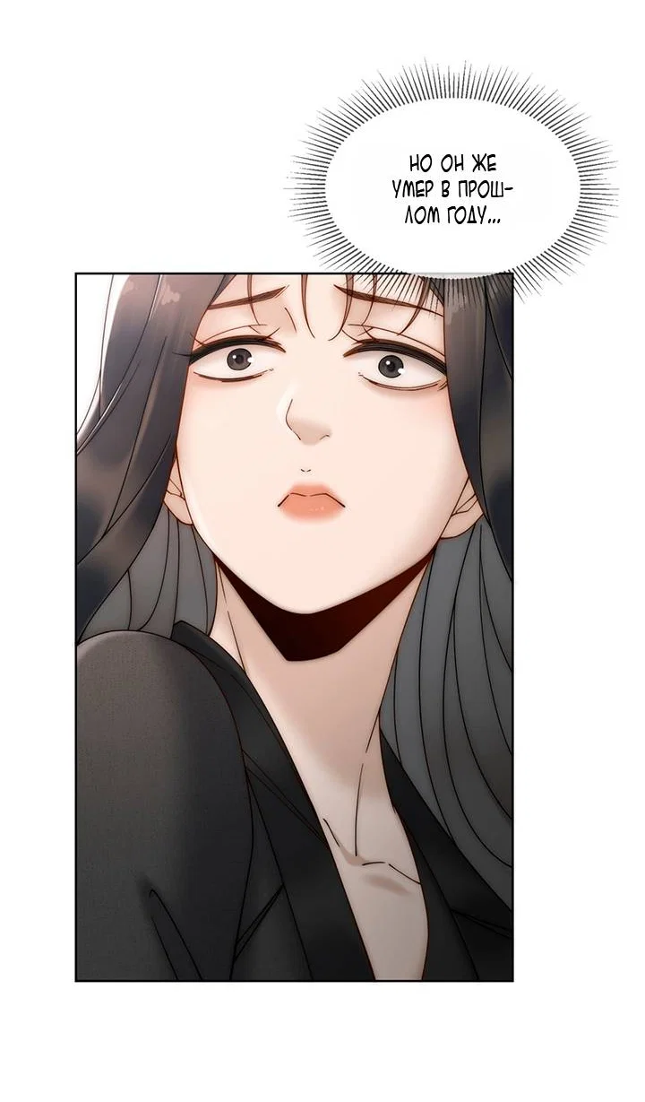 Манга Эта леди жаждет мести - Глава 1 Страница 44
