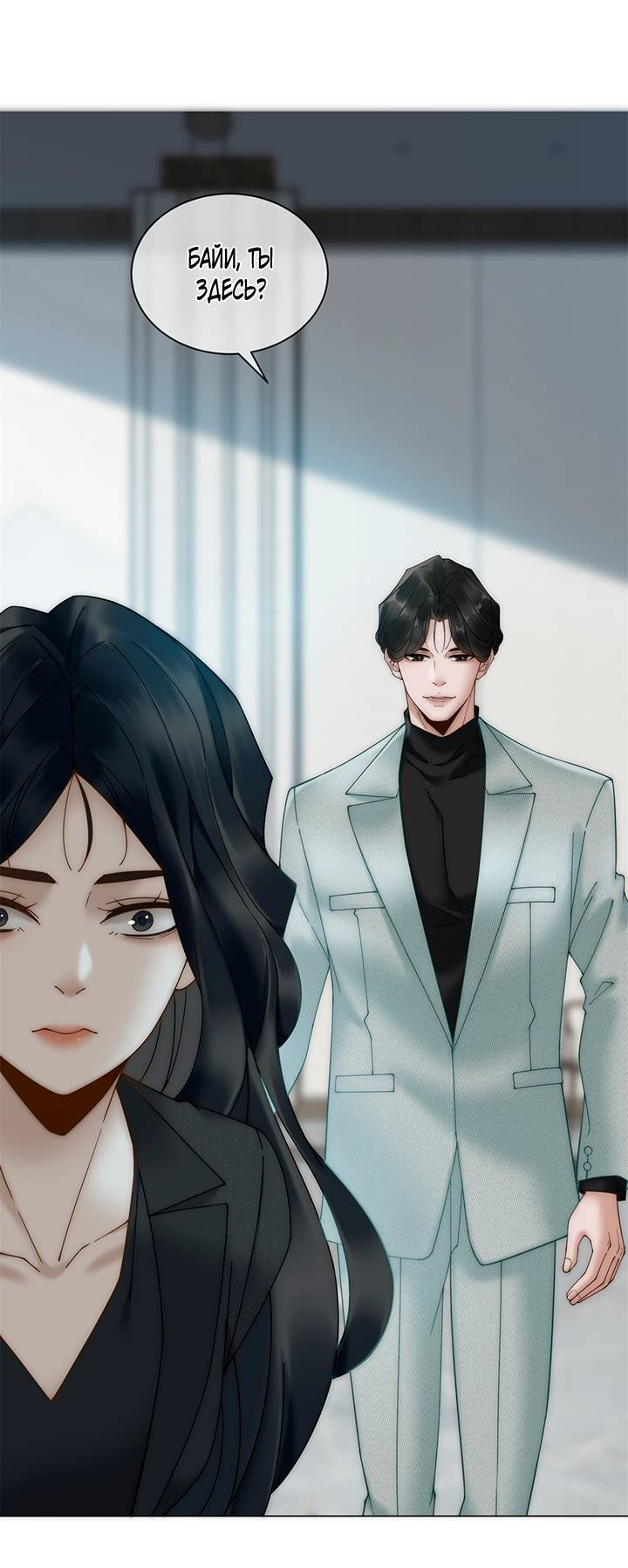 Манга Эта леди жаждет мести - Глава 1 Страница 48