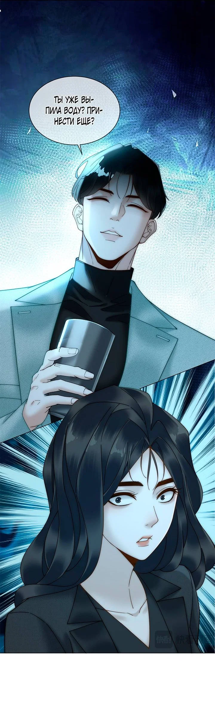 Манга Эта леди жаждет мести - Глава 1 Страница 50