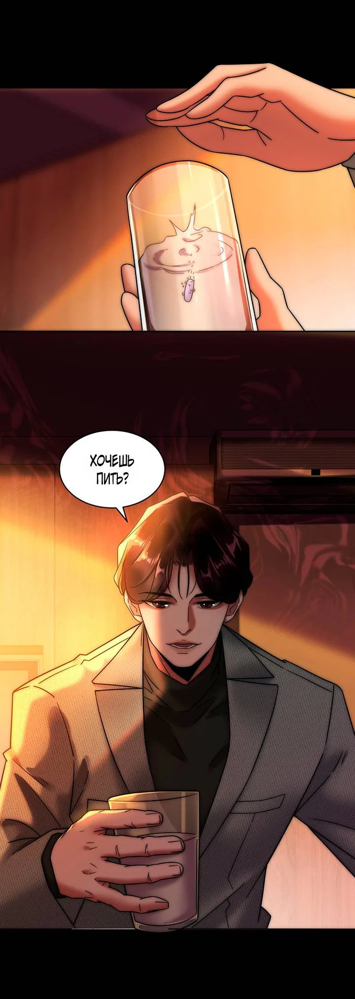 Манга Эта леди жаждет мести - Глава 1 Страница 24