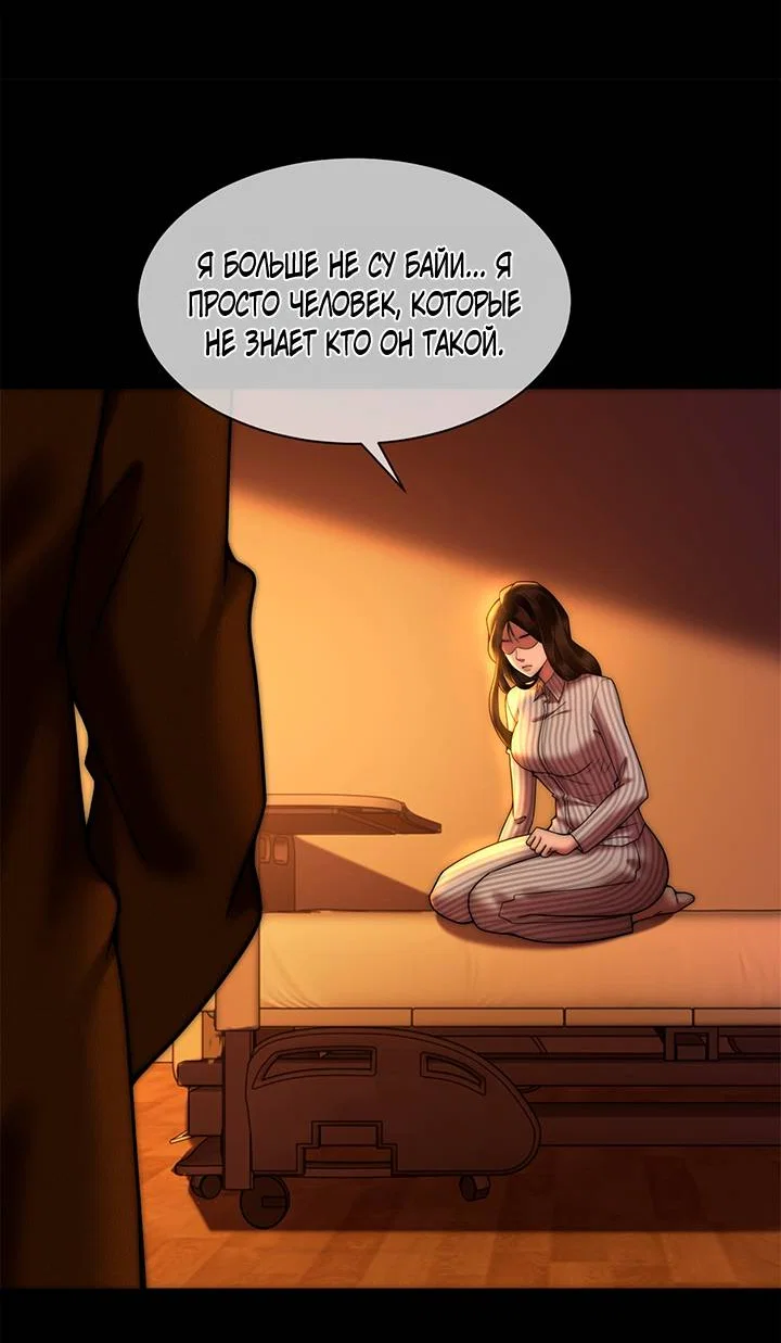 Манга Эта леди жаждет мести - Глава 1 Страница 12