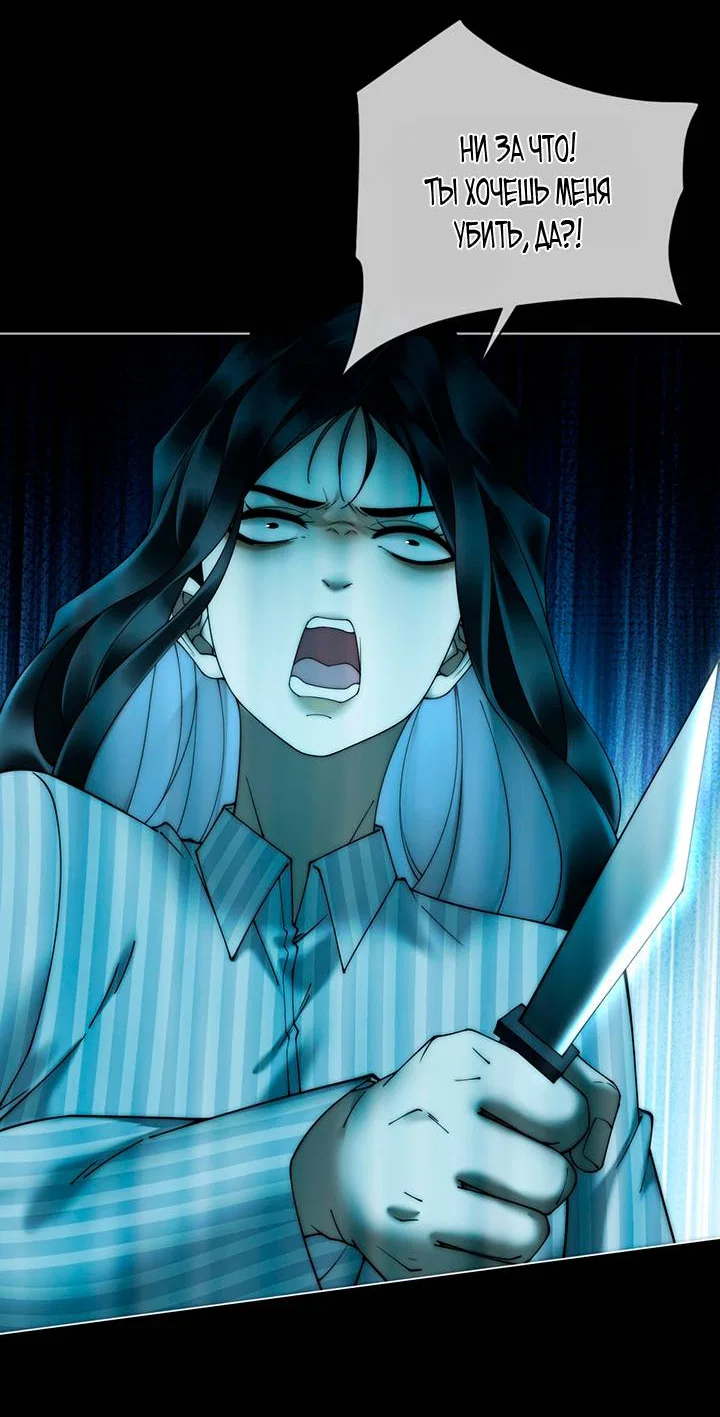 Манга Эта леди жаждет мести - Глава 1 Страница 4