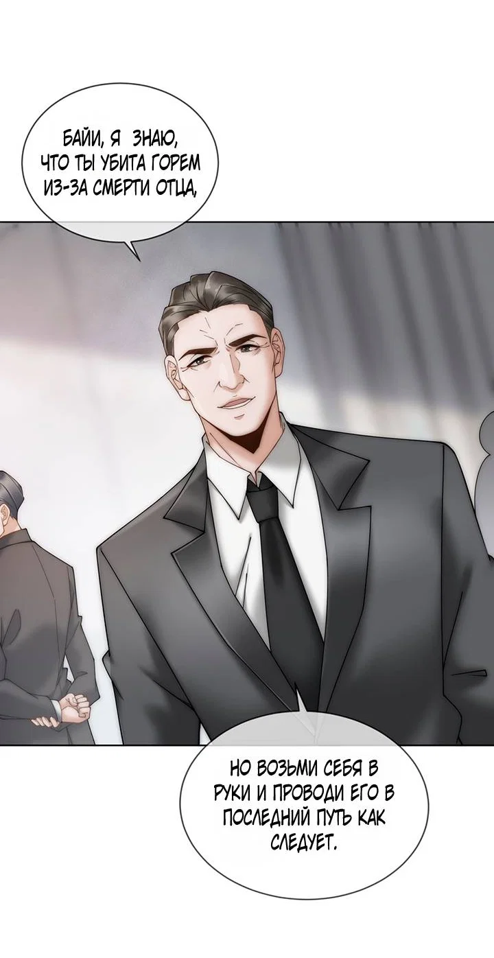 Манга Эта леди жаждет мести - Глава 1 Страница 45