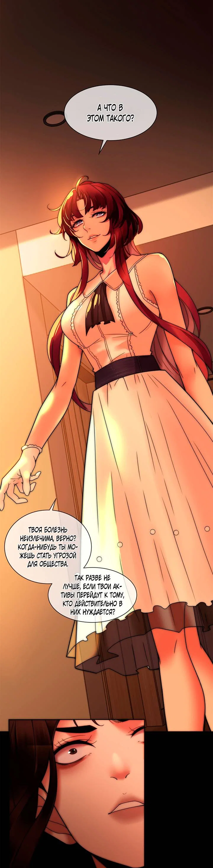 Манга Эта леди жаждет мести - Глава 1 Страница 15