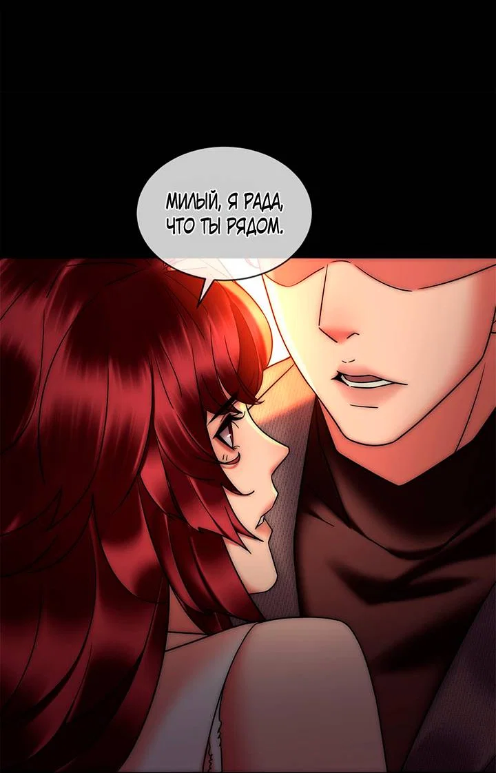 Манга Эта леди жаждет мести - Глава 1 Страница 30