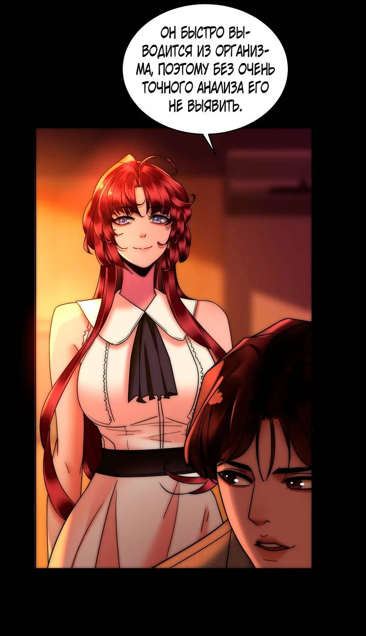 Манга Эта леди жаждет мести - Глава 1 Страница 23