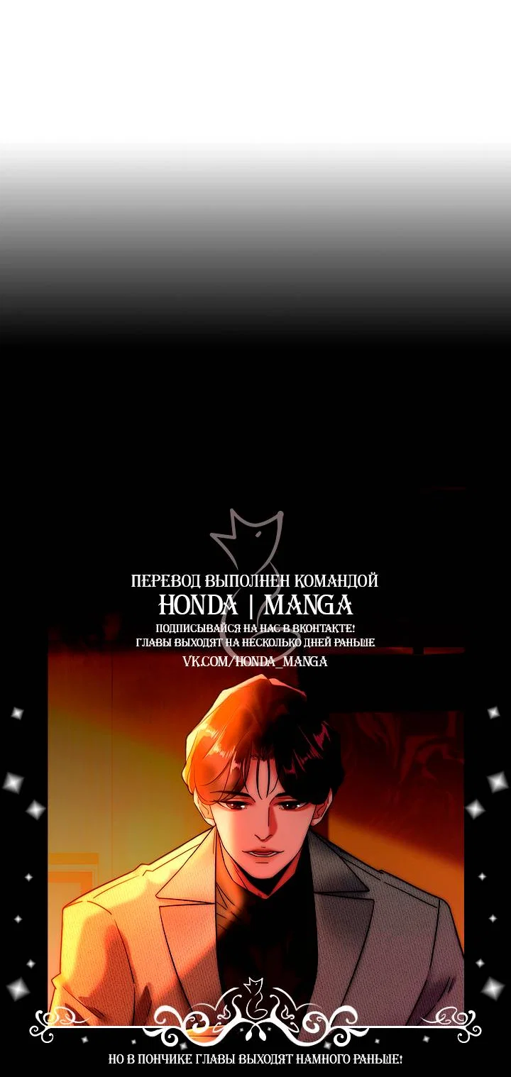 Манга Эта леди жаждет мести - Глава 1 Страница 51