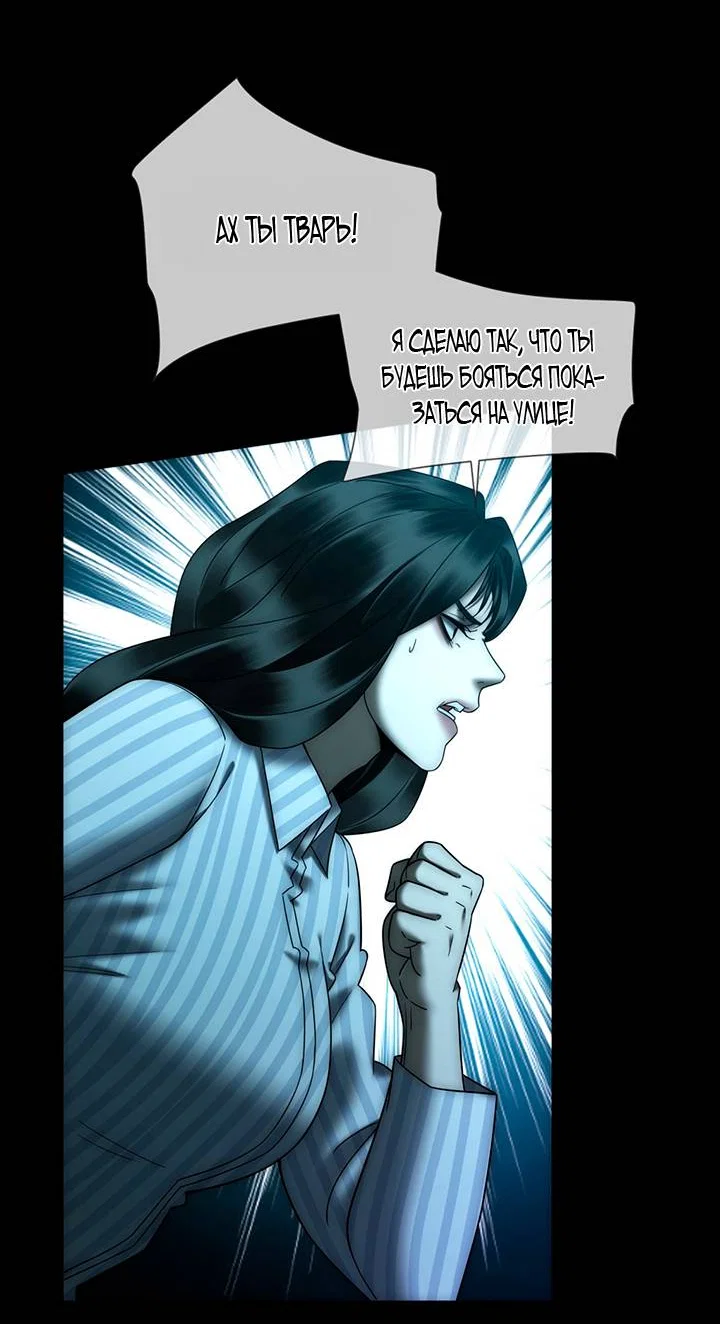 Манга Эта леди жаждет мести - Глава 1 Страница 18