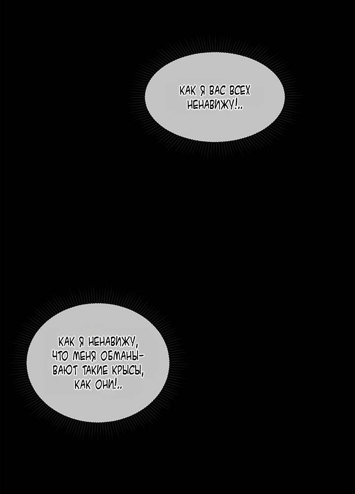 Манга Эта леди жаждет мести - Глава 0 Страница 17