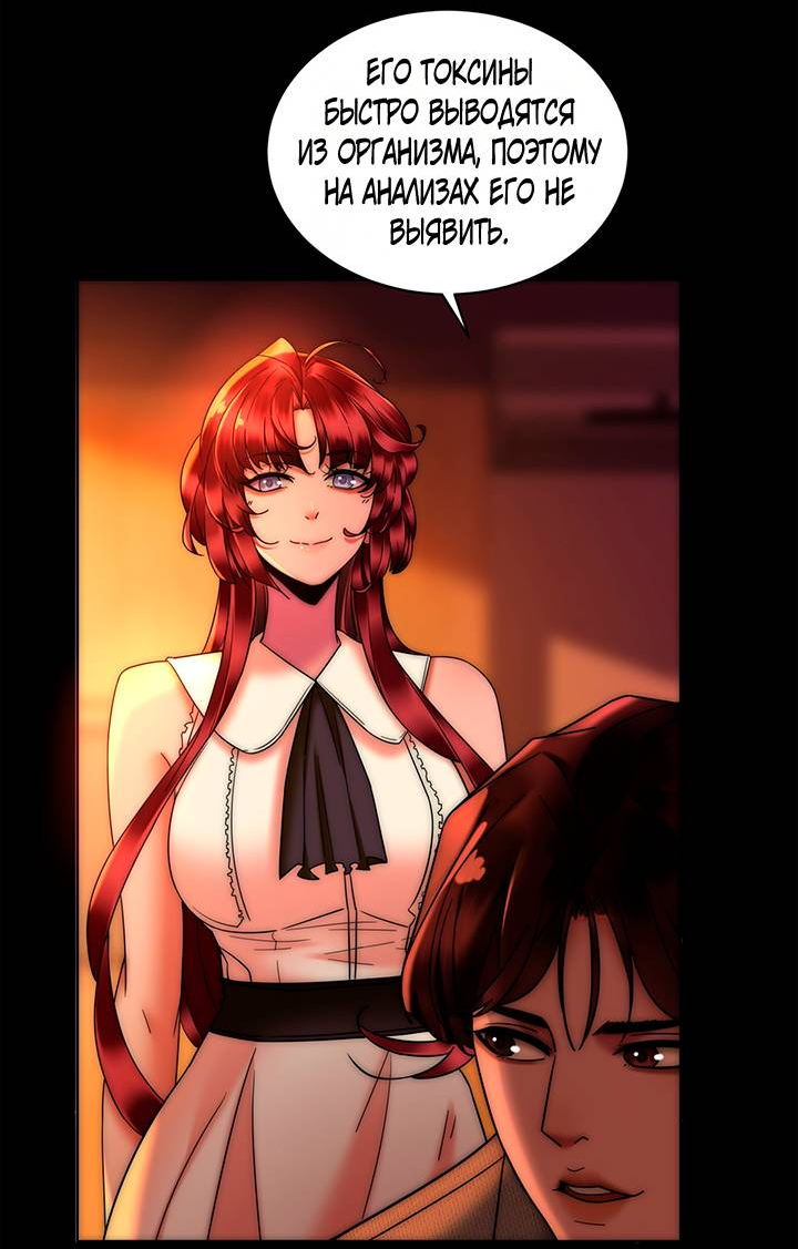 Манга Эта леди жаждет мести - Глава 0 Страница 14