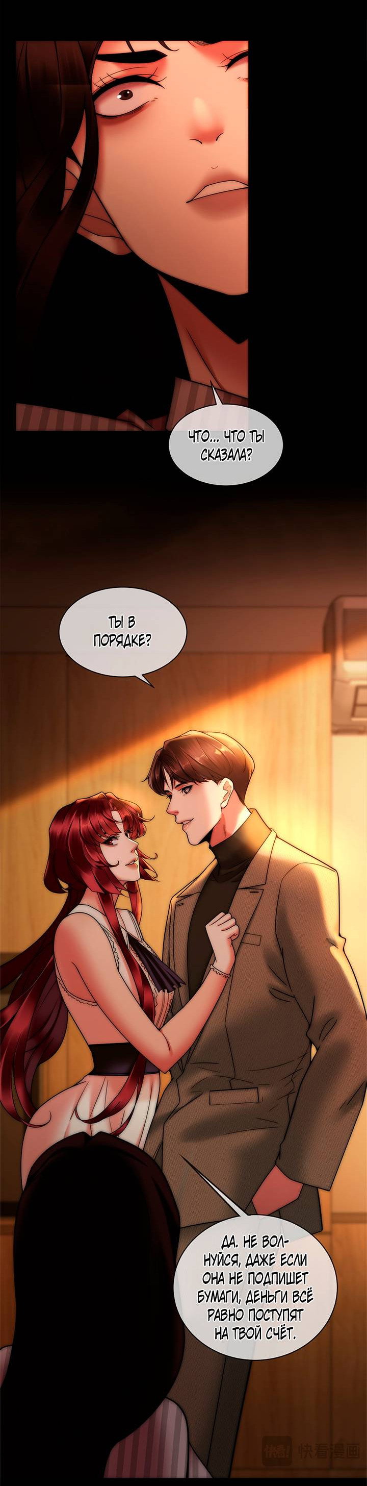 Манга Эта леди жаждет мести - Глава 0 Страница 6