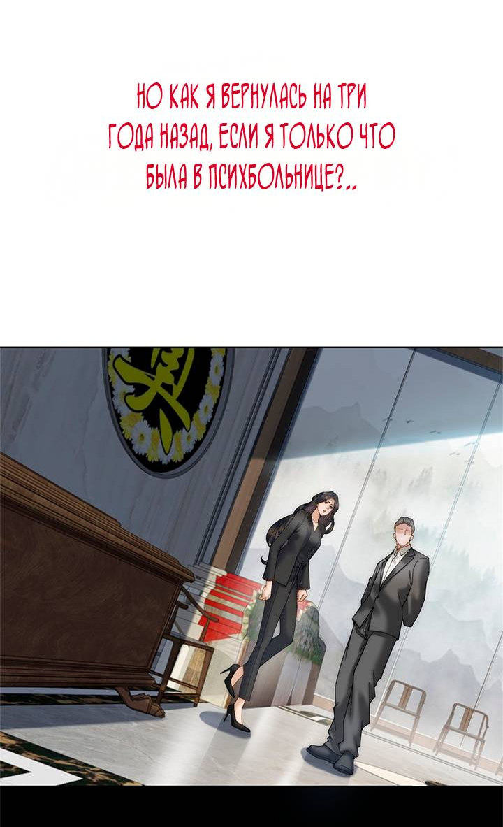 Манга Эта леди жаждет мести - Глава 0 Страница 19
