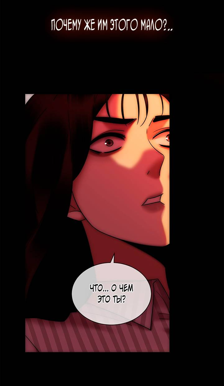 Манга Эта леди жаждет мести - Глава 0 Страница 11